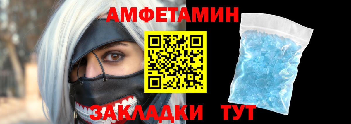 АМФ  Амфетамин Розовый  Вход с VPN  Шали 