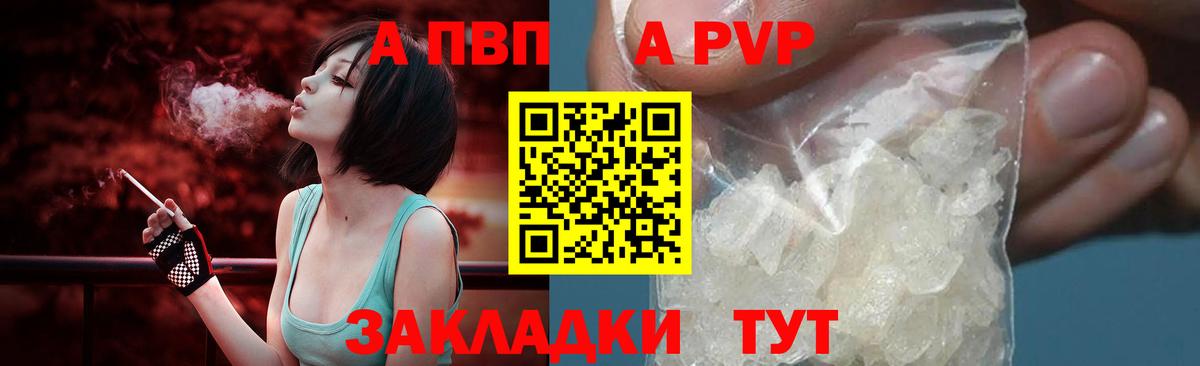 APVP кристаллы  Alfa_PVP крисы CK  Alfa_PVP  Шали  APVP Соль  Вход с VPN 