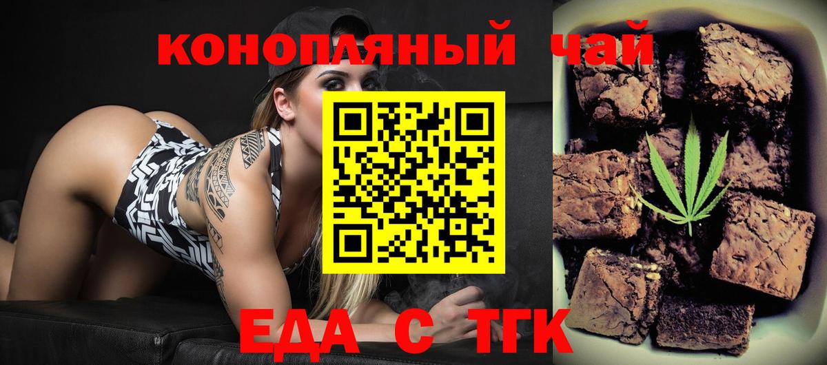 Canna-Cookies конопля Шали