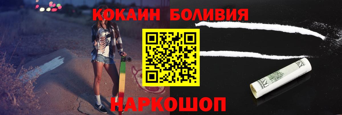 Кокаин Эквадор  КОКАИН VHQ  Шали  Кокаин  Вход с VPN 