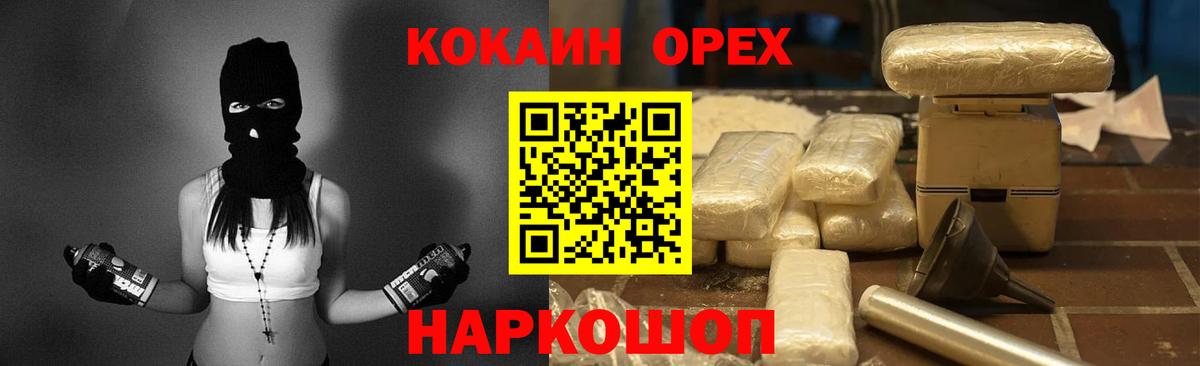 COCAIN Columbia Шали