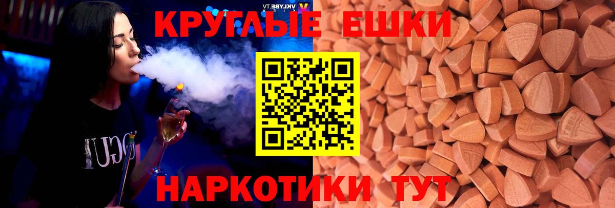 Экстази 250 мг  Вход с VPN  Шали  Ecstasy Cube 