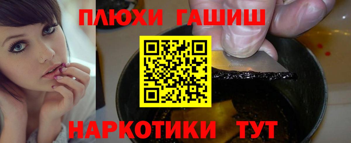 ГАШ хэш  ГАШИШ индика сатива  Шали  ГАШ  Вход с VPN 