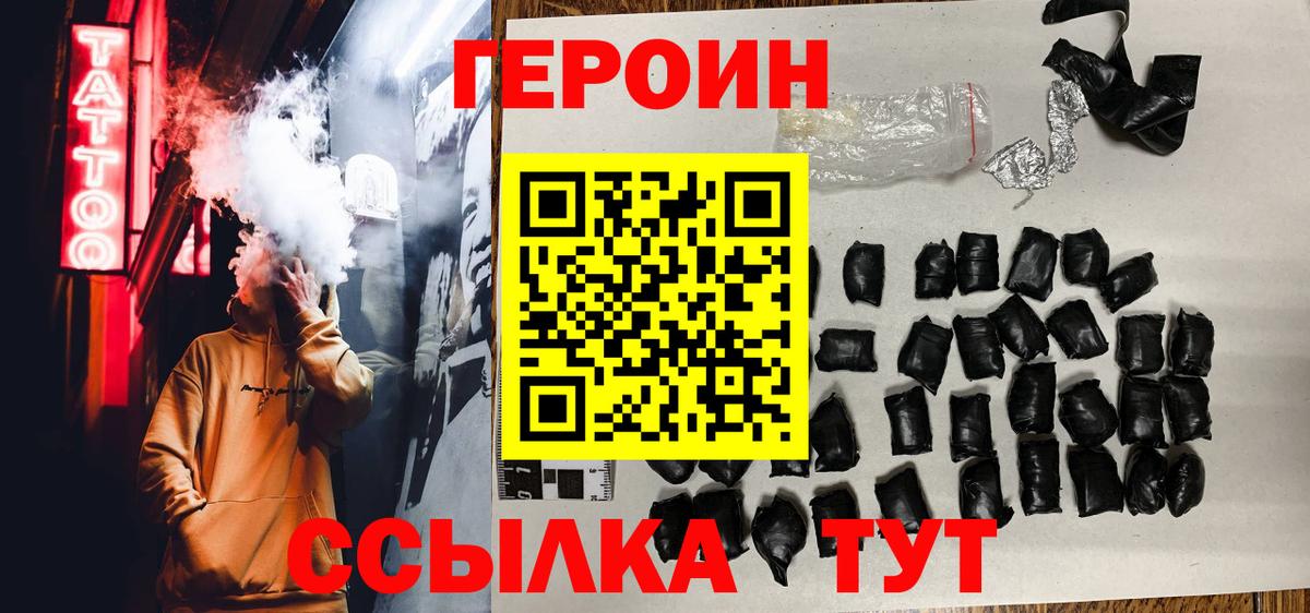 Героин гречка  Вход с VPN  Героин  Шали 