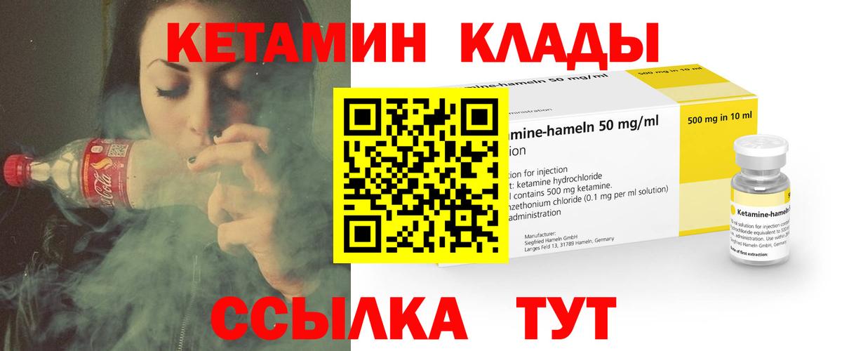 Шали  КЕТАМИН VHQ  Вход с VPN  КЕТАМИН ketamine 