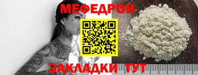 мяу мяу мука Мариинск