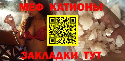 мяу мяу мука Мариинск