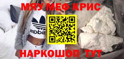 мяу мяу мука Мариинск