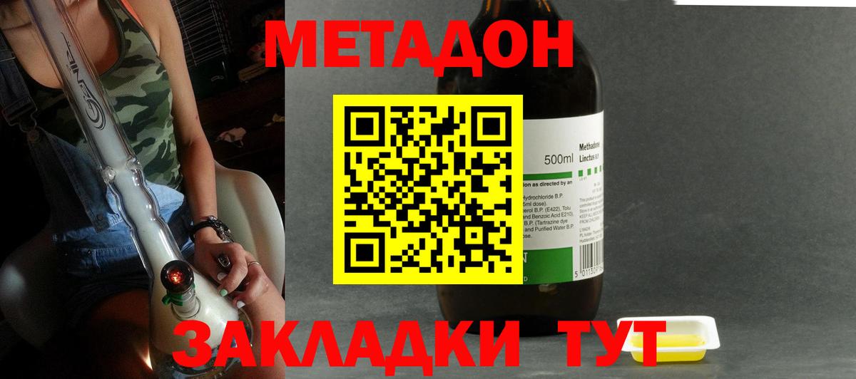 ОМГ ОМГ маркетплейс  Вход с VPN  Шали  МЕТАДОН белоснежный  Метадон белоснежный 