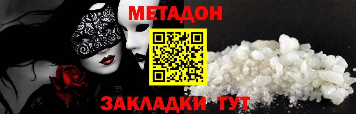 МЕТАДОН мёд Шали