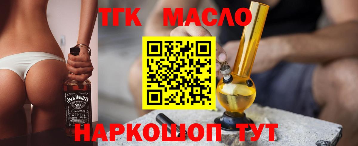 как найти закладки  Вход с VPN  Шали  ТГК концентрат  ТГК вейп 