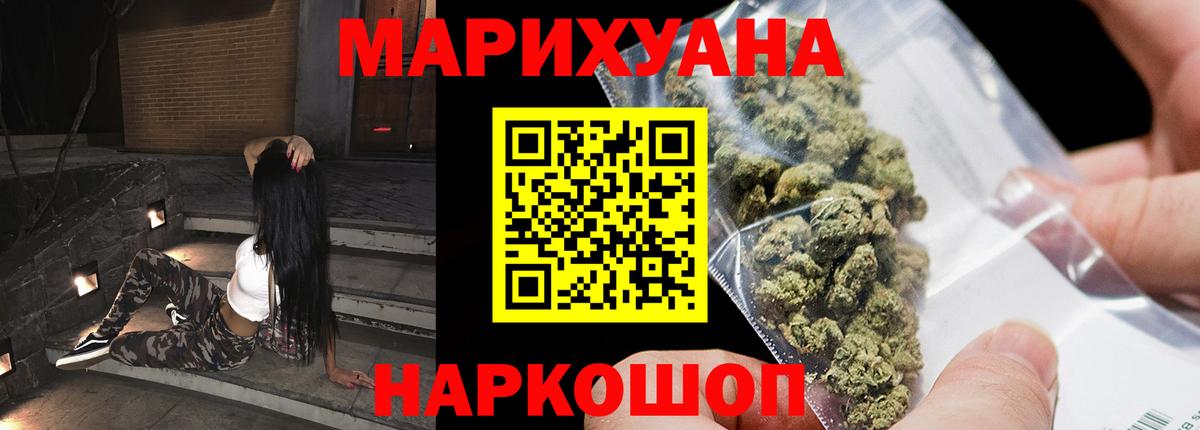 Бошки марихуана White Widow  Каннабис конопля  Шали  Вход с VPN  МАРИХУАНА Ganja 